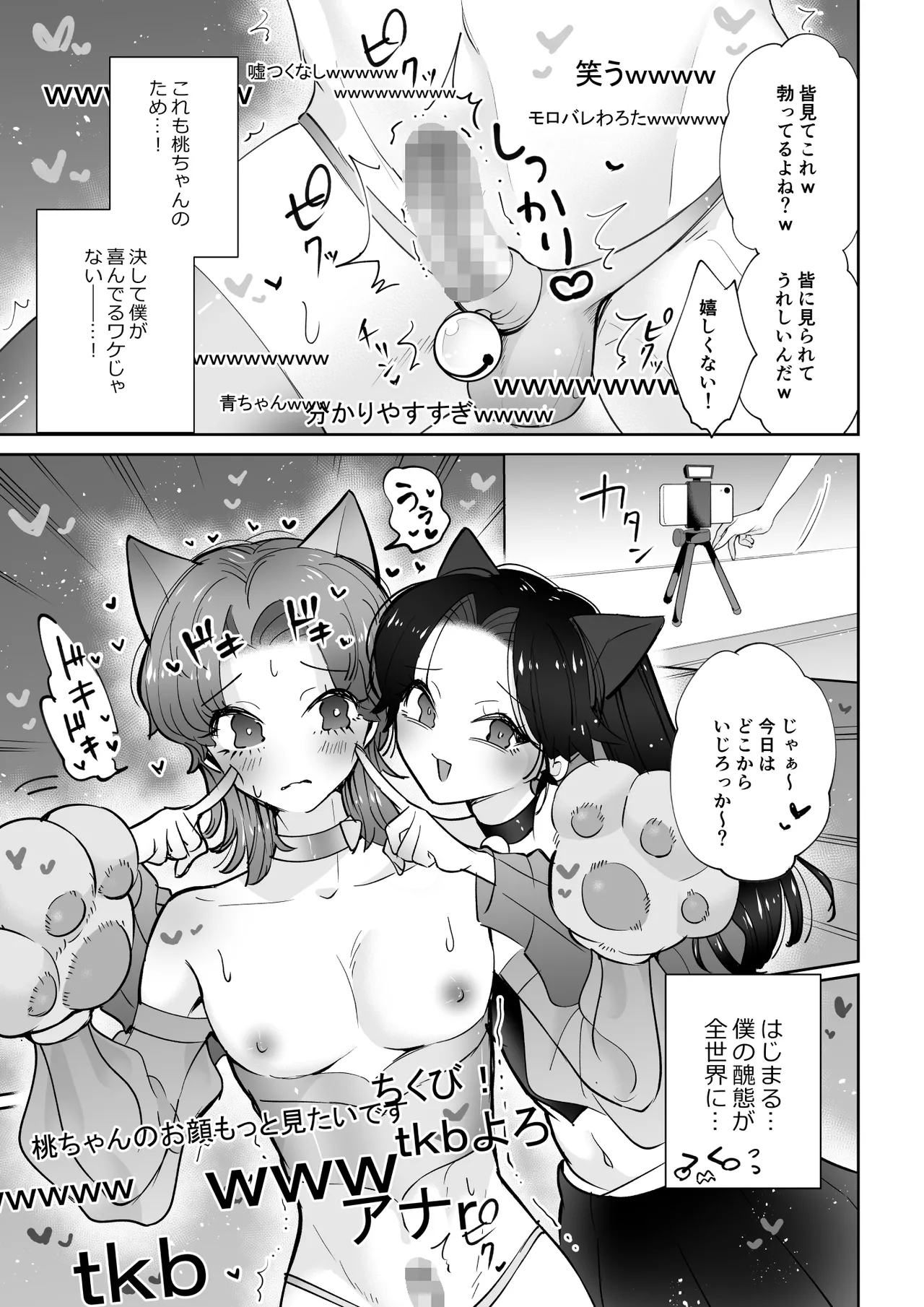 Live Streaming Pink Blue page 4 full