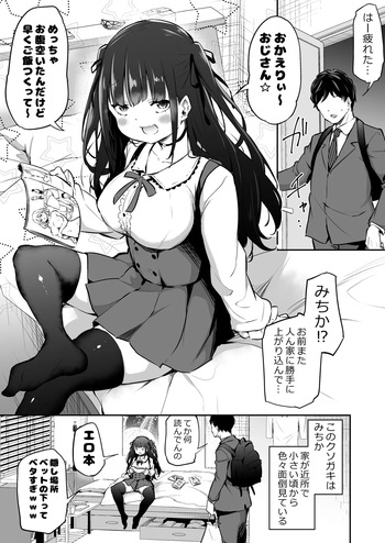 [Airandou] Zettai ni Ohogoe Dasenai Michika-chan cover