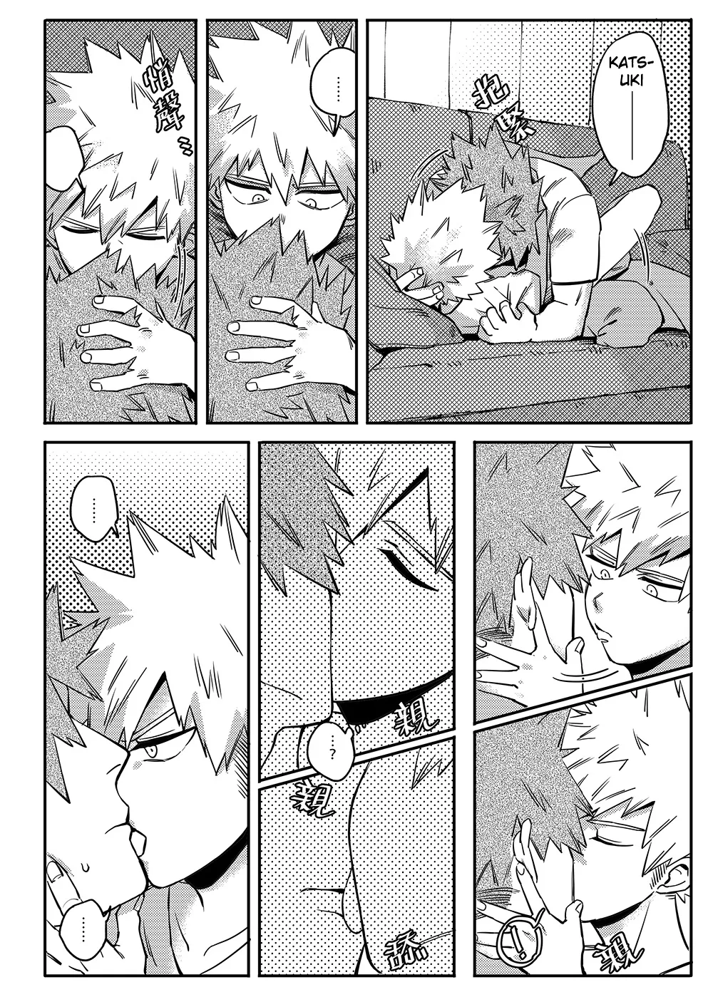 Non-child gift page 5 full