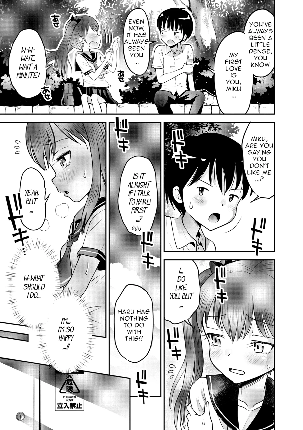 Wakarase Hatsukoi Control Ch. 1-6 page 12 full