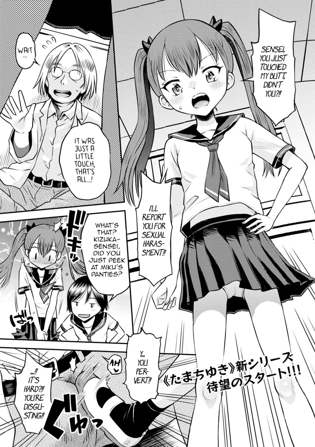Wakarase Hatsukoi Control Ch. 1-6 page 2 full