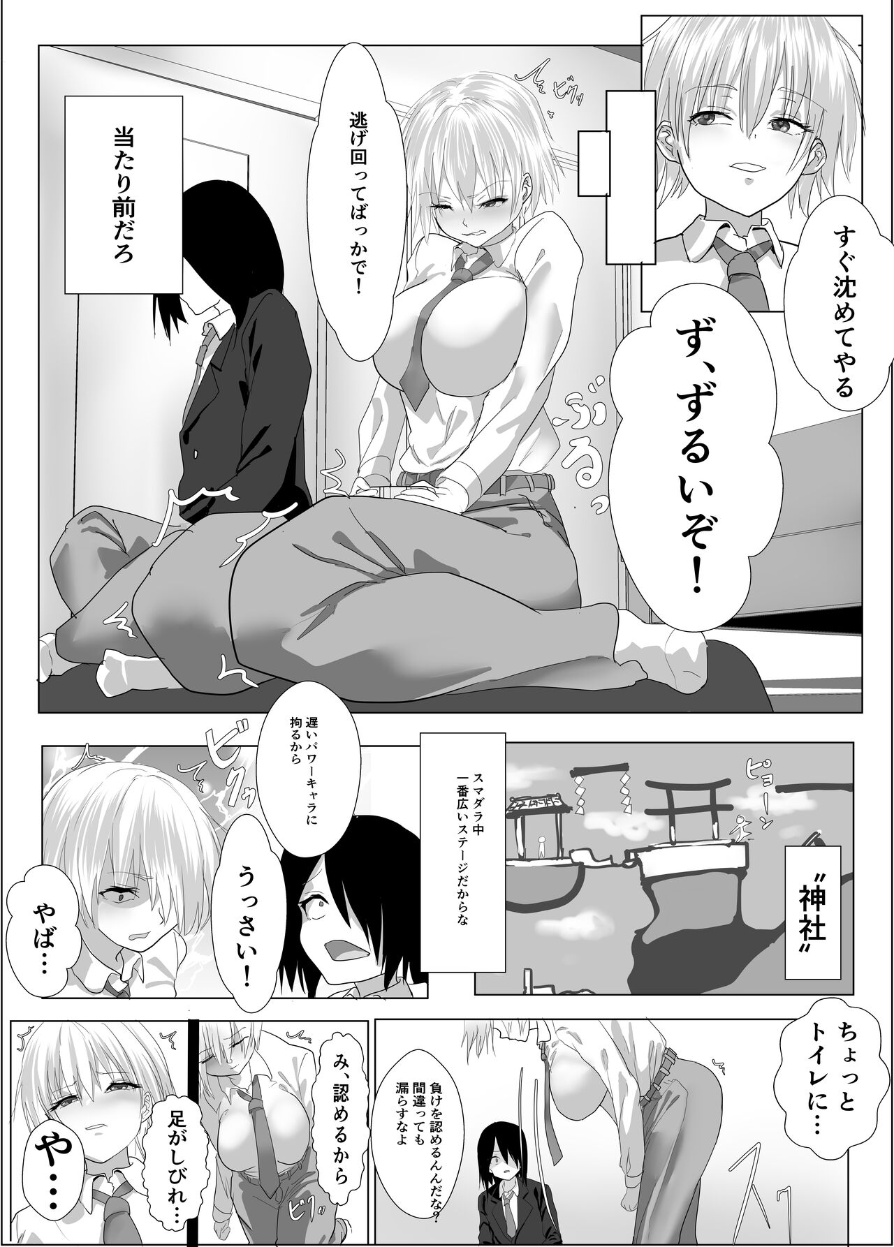 Narcissist na Ouji-sama-kei Joshi wa, Toilet Gaman Dekizu page 11 full