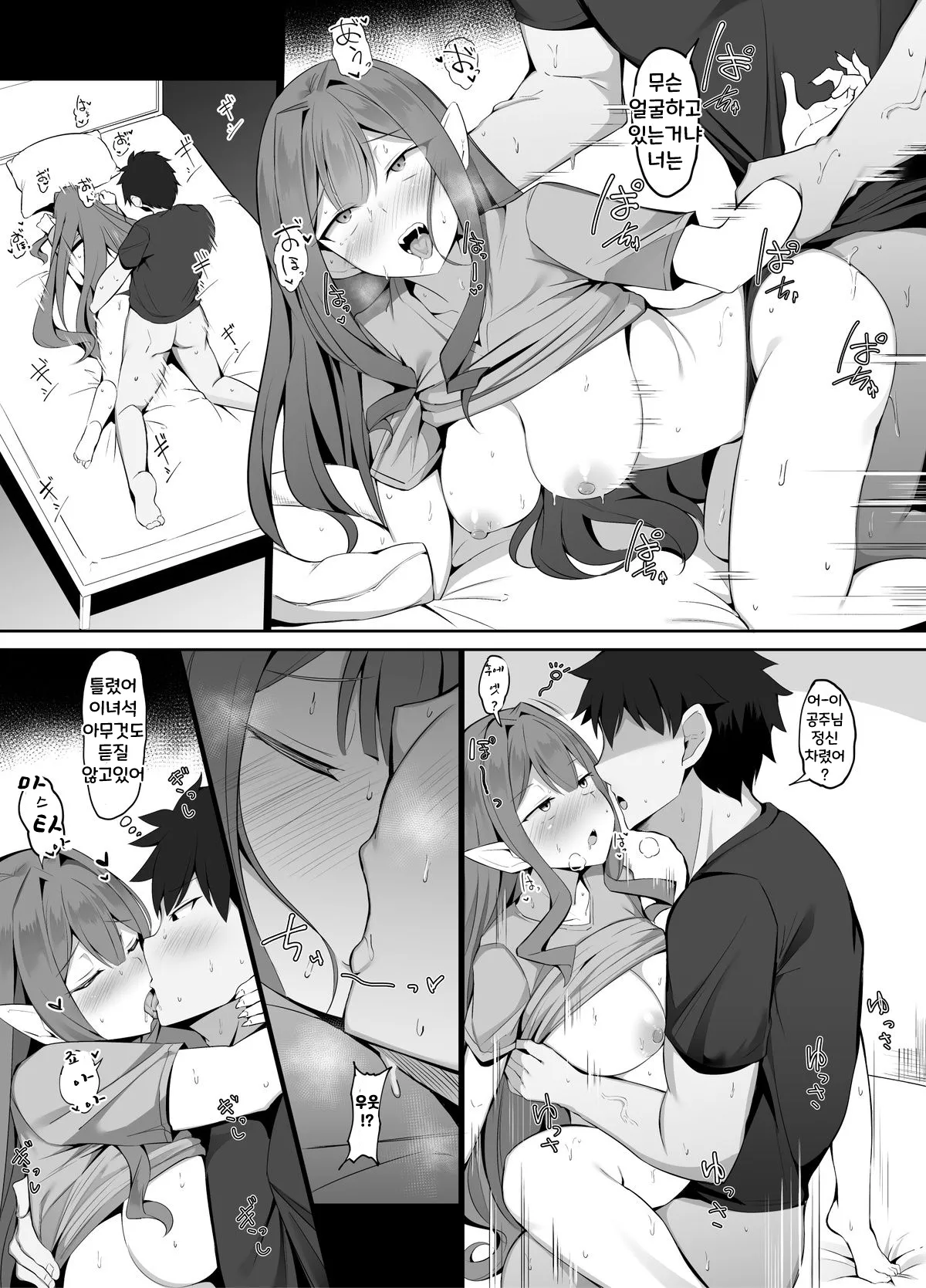 Master to Sugggggoi Naka no Ii Baobhan Sith-san page 9 full