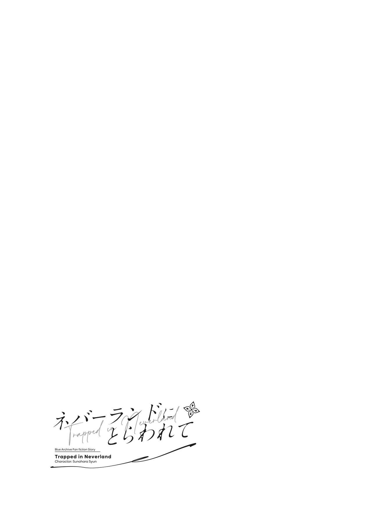 Neverland ni Torawarete page 10 full