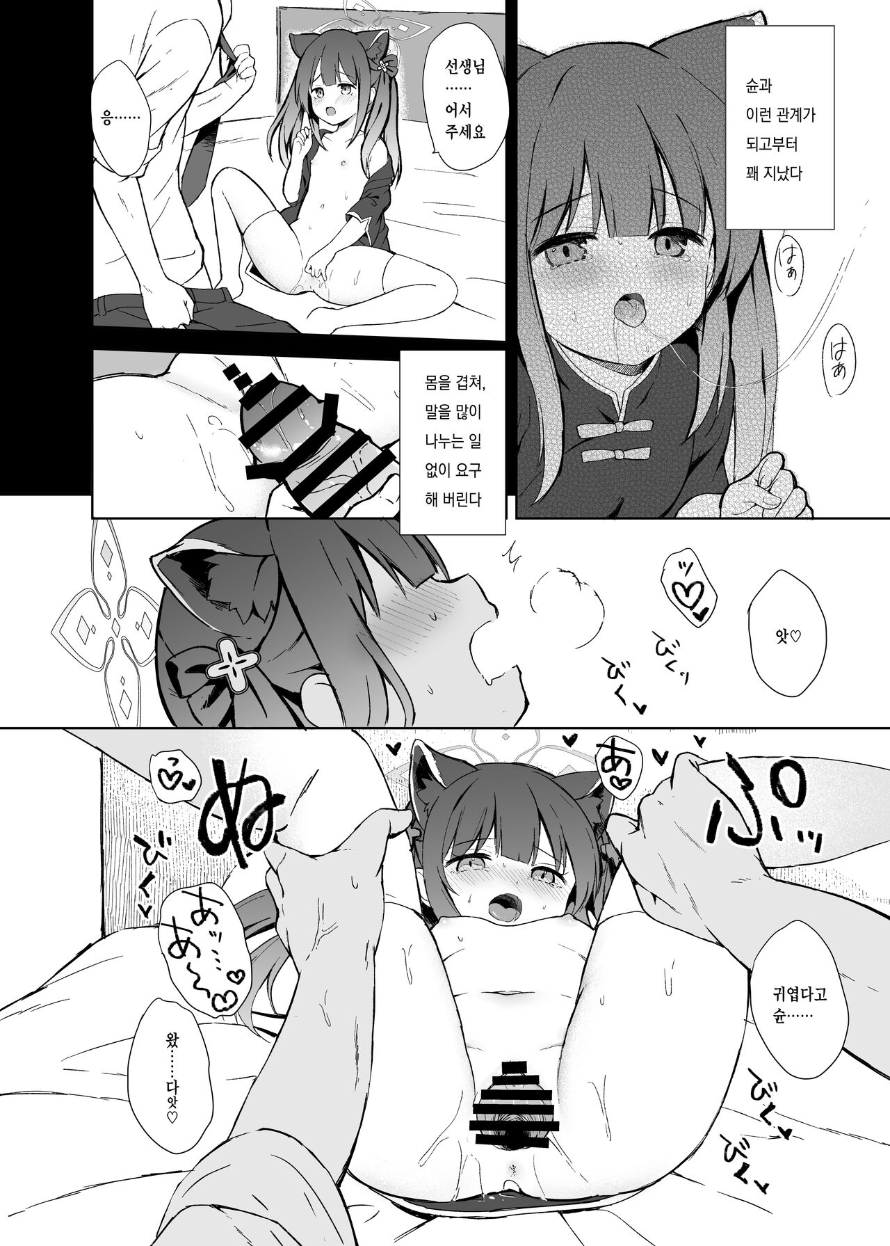 Neverland ni Torawarete page 5 full