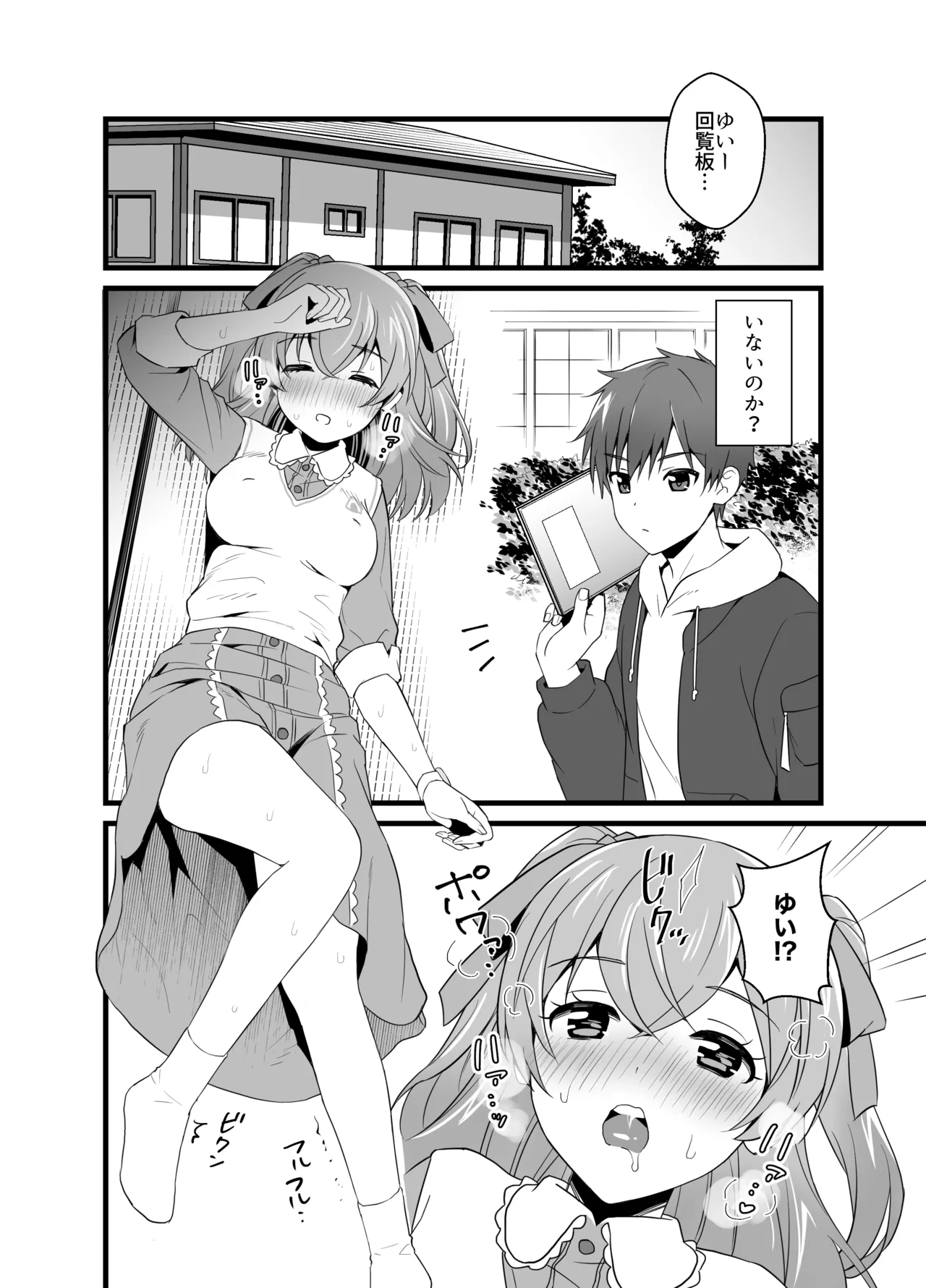 ハラペコなキミと page 3 full