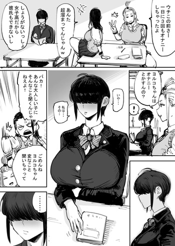 [Mitarashi Udon] Class no Otonashii Ko no Honshou cover