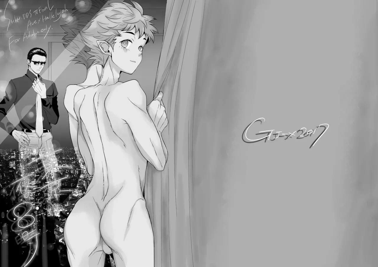 東京は夜の8時 page 1 full