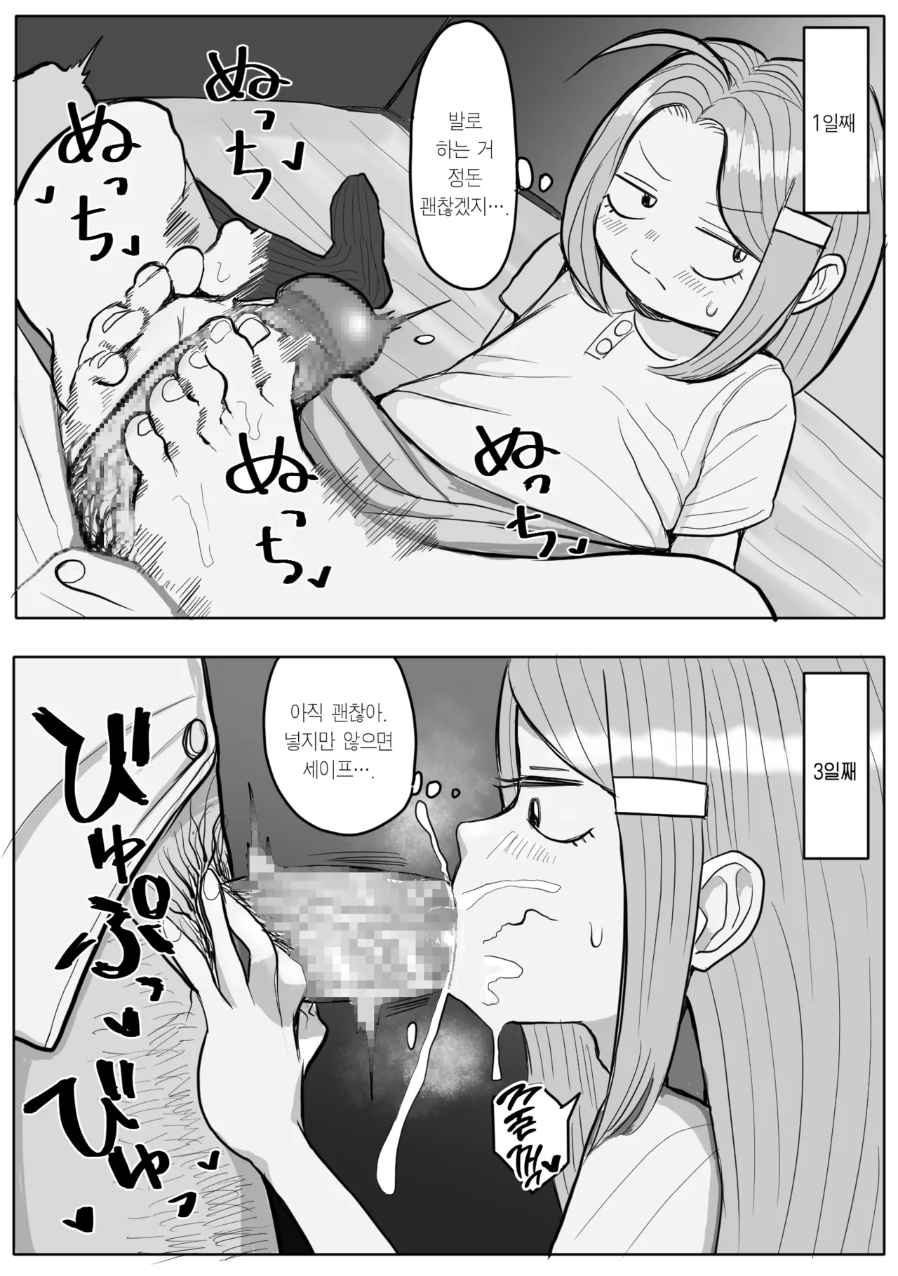 Takae-san  | 타카에 page 1 full
