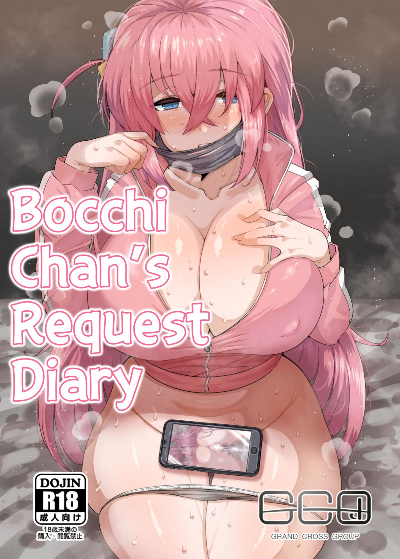 Bocchi-chan's Request Diary. page 1 full