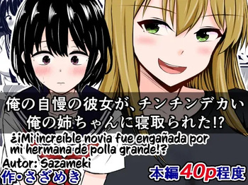 [Sazameki Dori (Sazameki)] Ore no Jiman no Kanojo ga, Chinchin Dekai Ore no Nee-chan ni Netorareta!? | My Amazing Girlfriend Was Cucked From Me By My Big Dick Sister!? [Spanish][PotMonster] cover