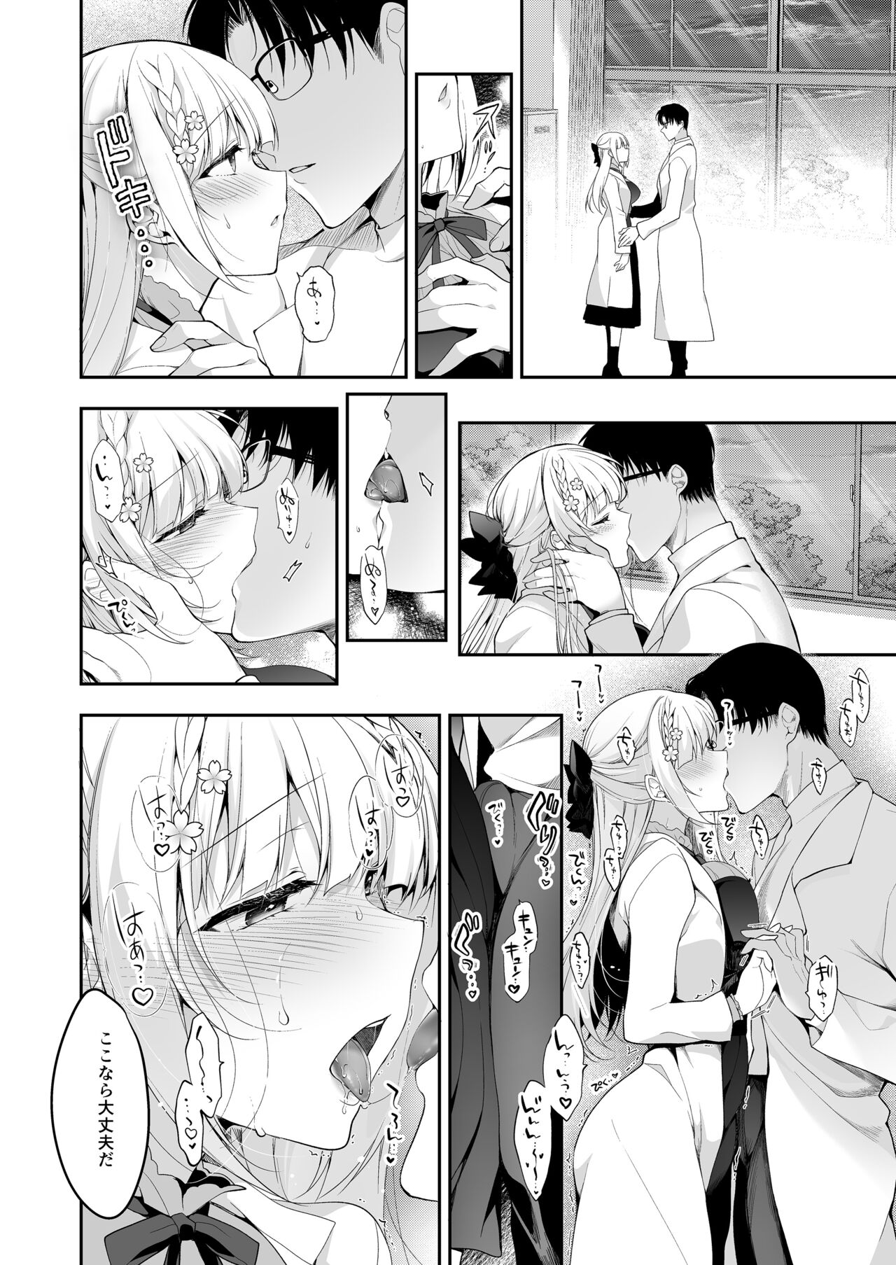 Shoujo Kaishun 11 Kanketsu-hen + AFTER page 11 full
