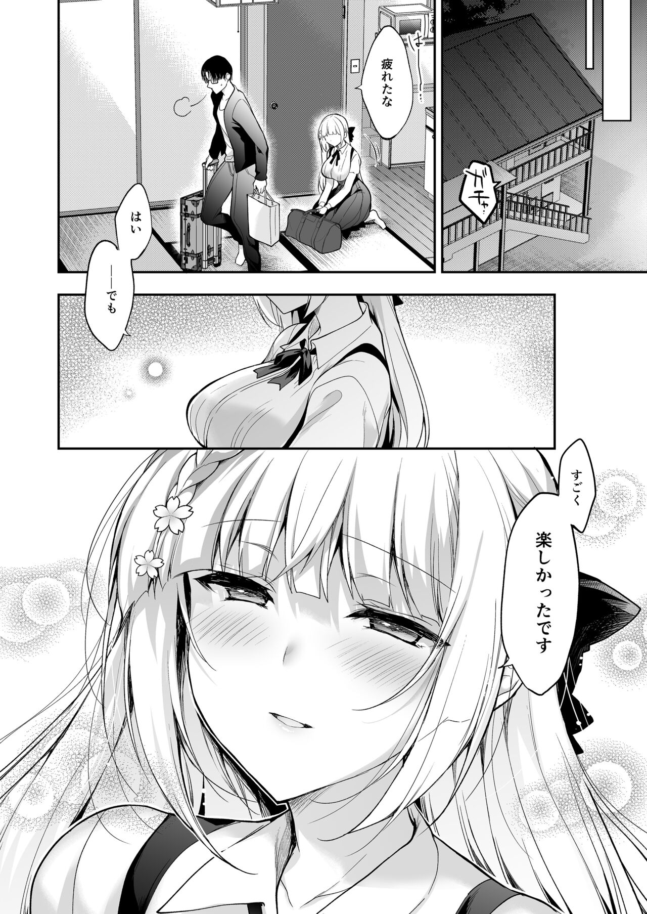 Shoujo Kaishun 11 Kanketsu-hen + AFTER page 5 full