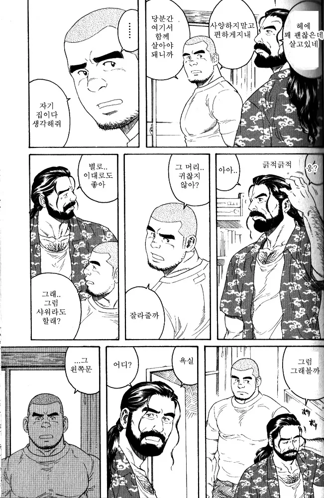 DISSOLVE ~Dissolve~ | DISSOLVE ~디졸브~ page 3 full