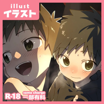 [Wool] Jihanki Mae de [English] cover
