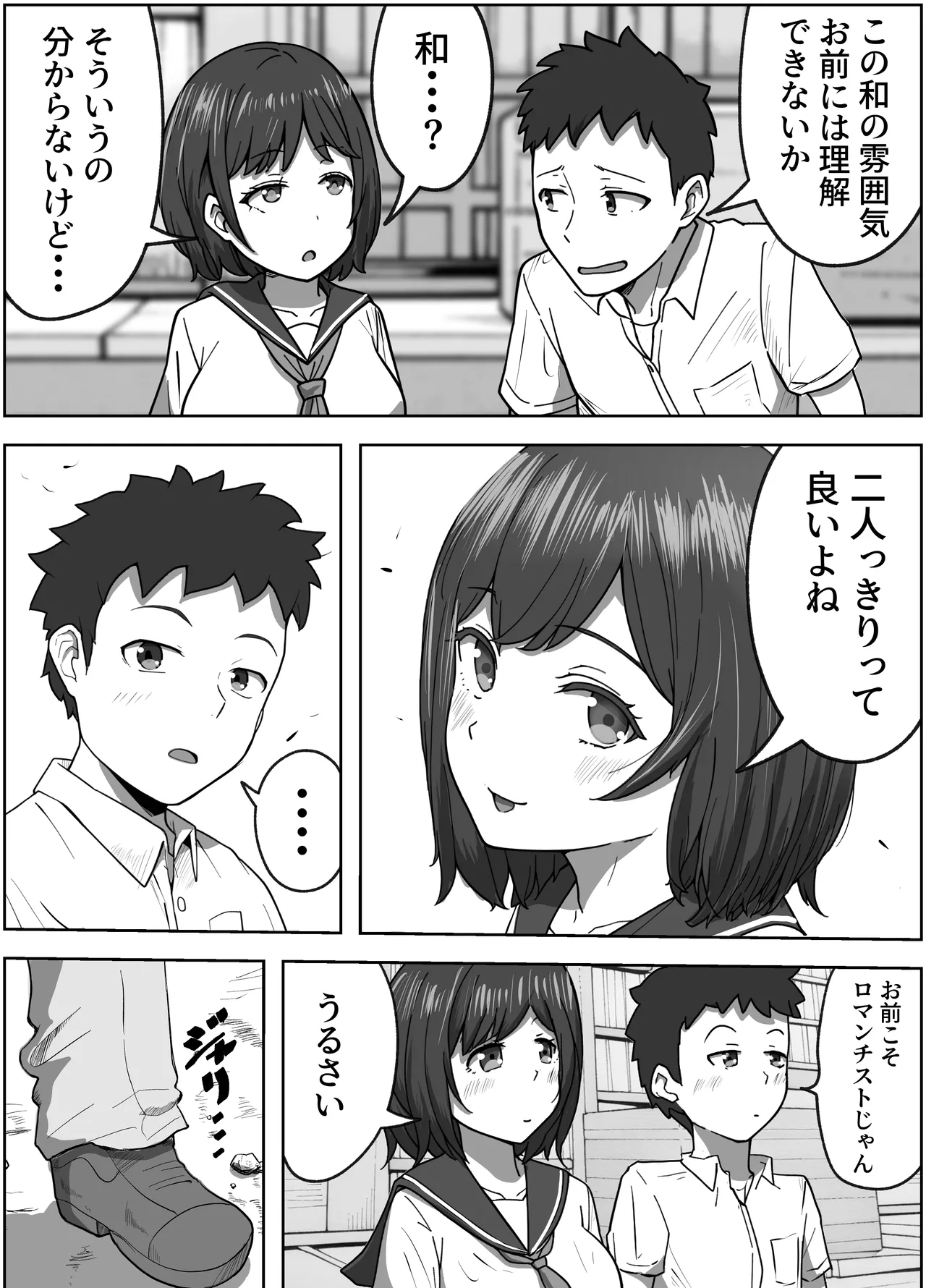 konna tokoro de yarareru nante kareshi musuko no me no mae de page 4 full