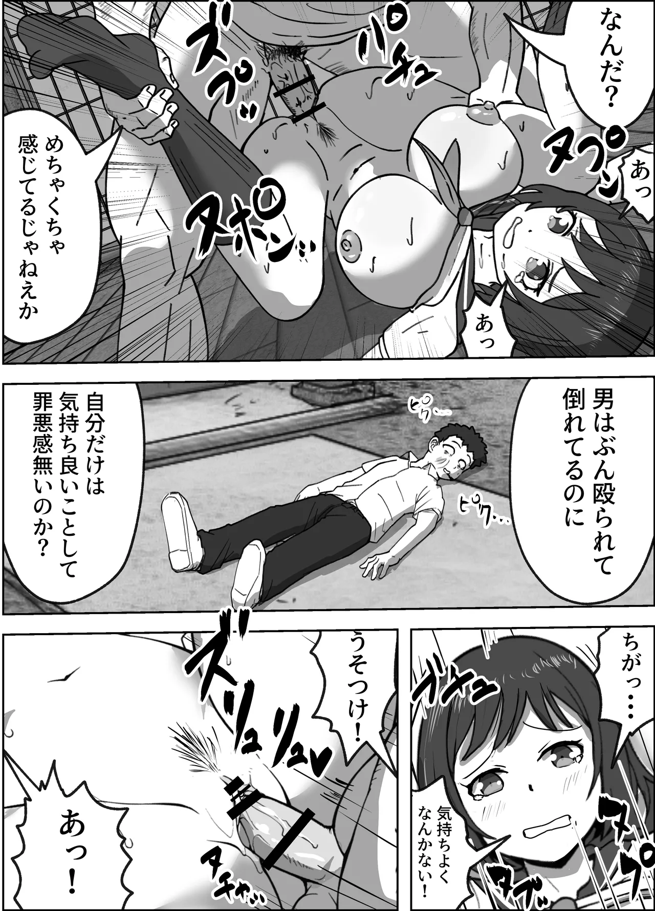 konna tokoro de yarareru nante kareshi musuko no me no mae de page 9 full