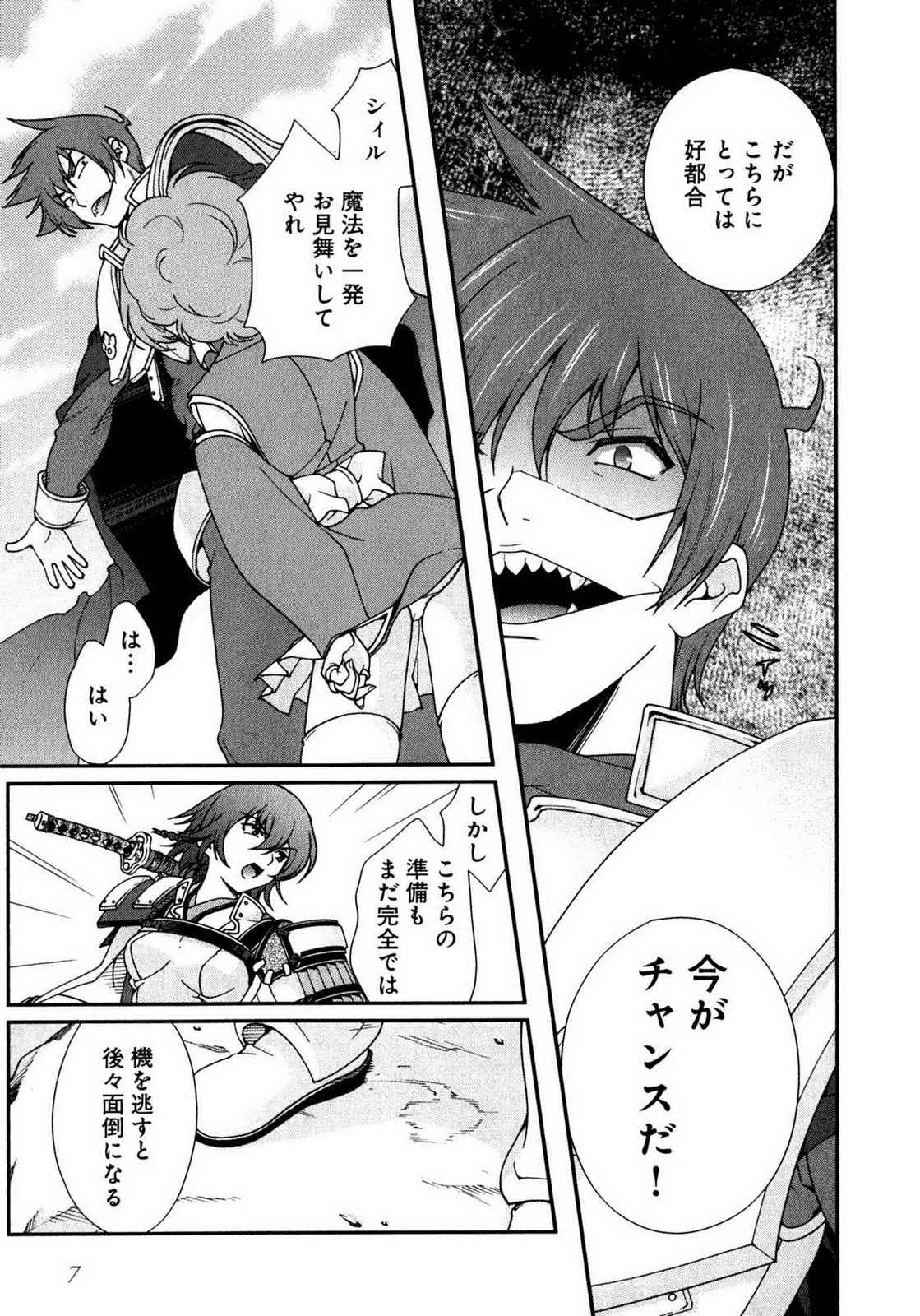 Sengoku RANCE Volume 1 page 7 full