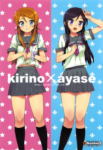(C78) [Number2 (Takuji)] Ore no Imouto to, Imouto no Tomodachi ni Nama de Nakadashi Suru | Going Bareback and Coming Inside My Sister and My Sister’s Friend (Ore no Imouto ga Konna ni Kawaii Wake ga Nai) [English] [UFW-Soba] [Decensored] cover