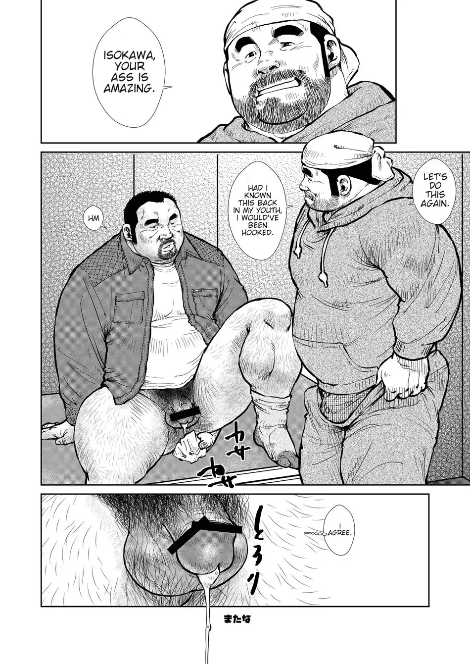 Childish 2 page 12 full