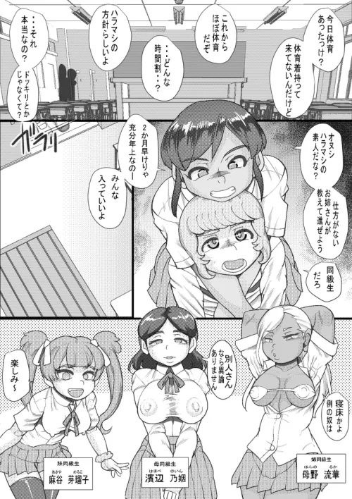 HARAMASHI 2 page 5 full