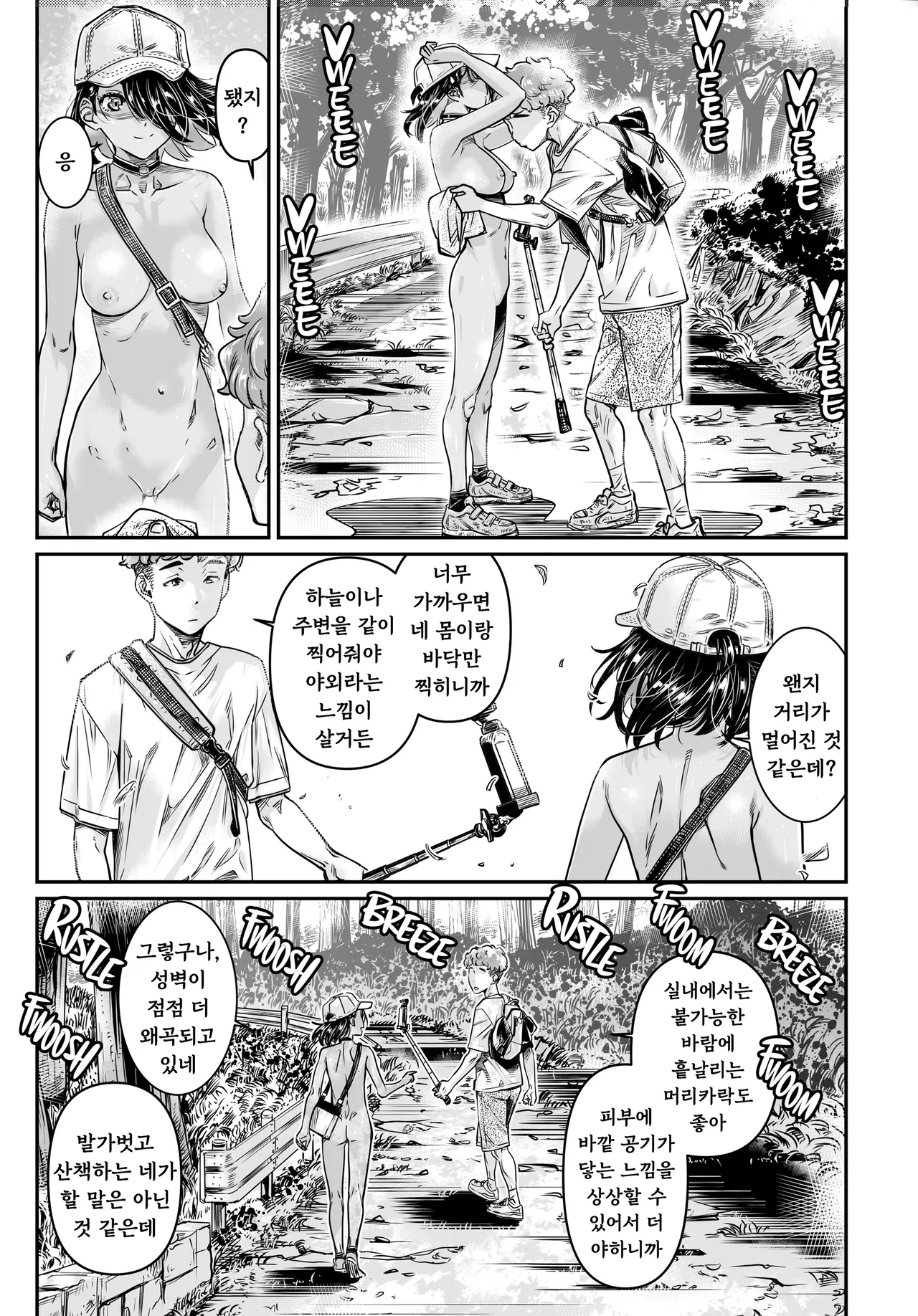 Hiyake no Zenra Girl wa, Doutei o Sotsugyou shita bakari no Senpai ni Hamedori saseru page 12 full