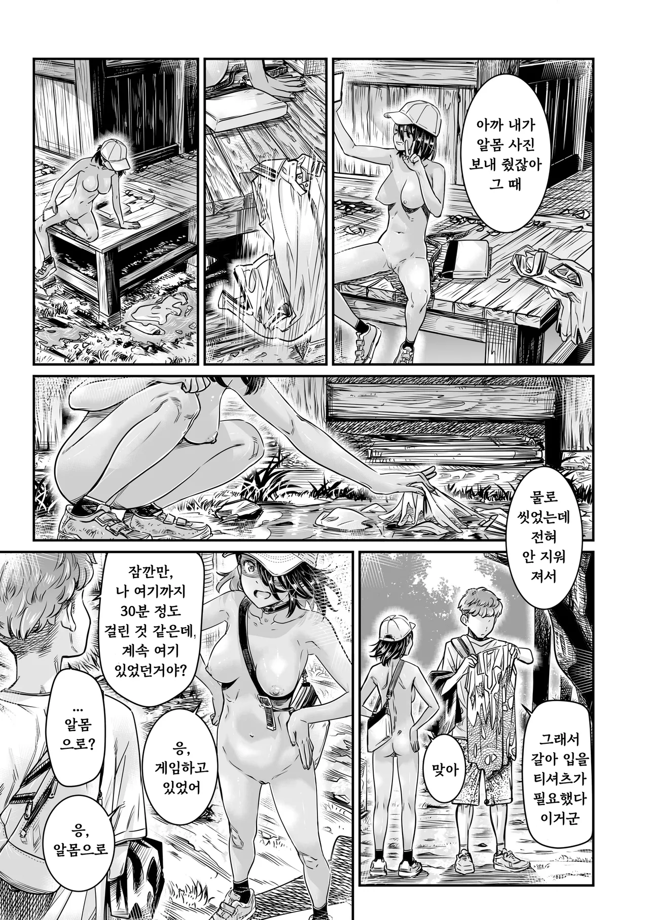 Hiyake no Zenra Girl wa, Doutei o Sotsugyou shita bakari no Senpai ni Hamedori saseru page 4 full
