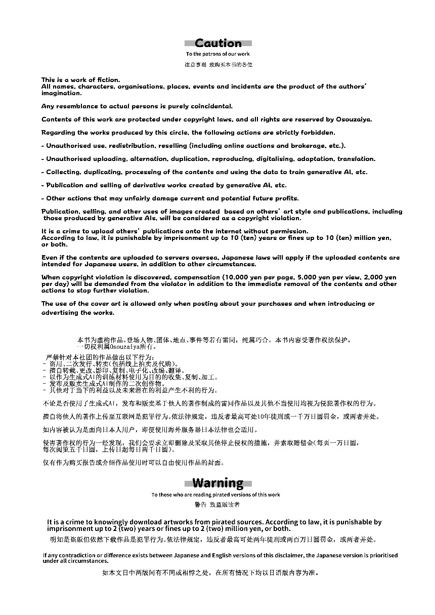 Zenbu Ao no Sei - New Semester Edition - page 4 full
