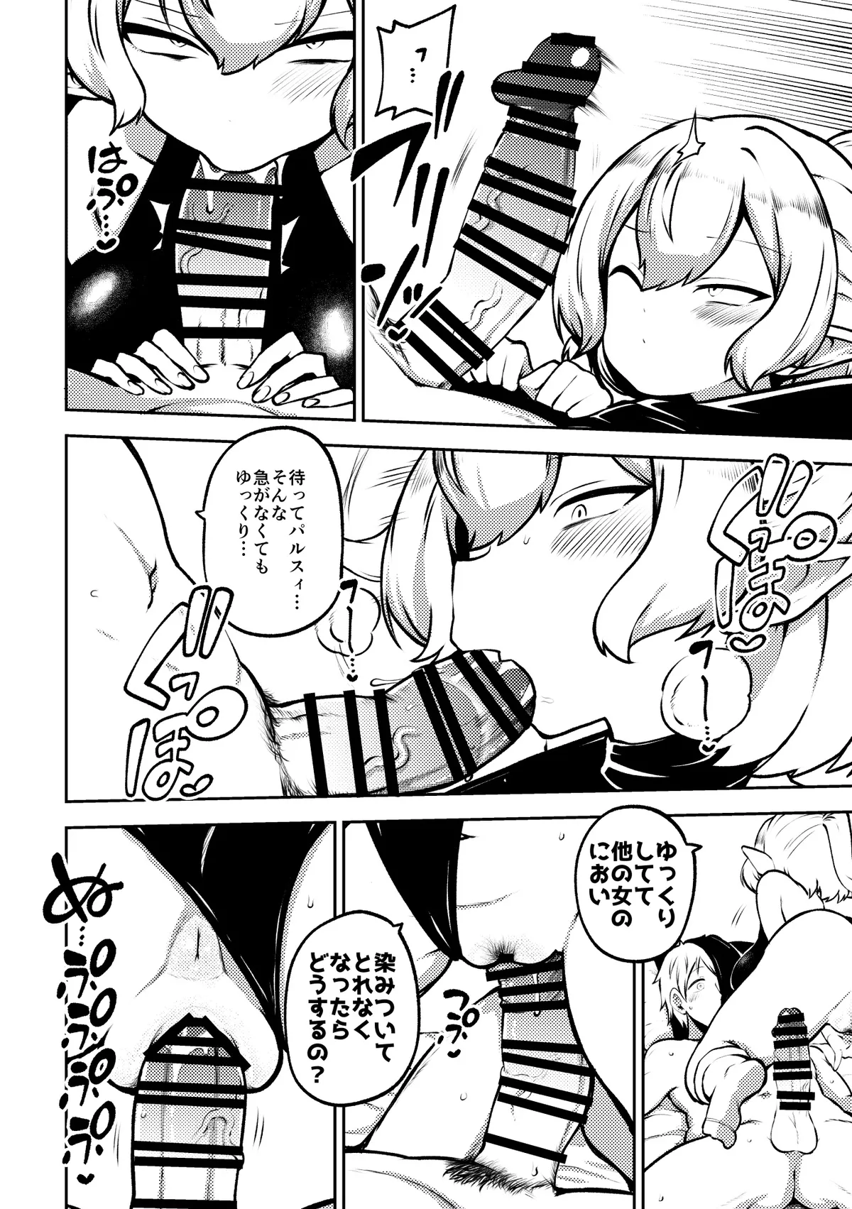 Paruparu parsee page 4 full