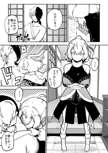 [Himajin no Izu] Paruparu parsee (Touhou Project) cover