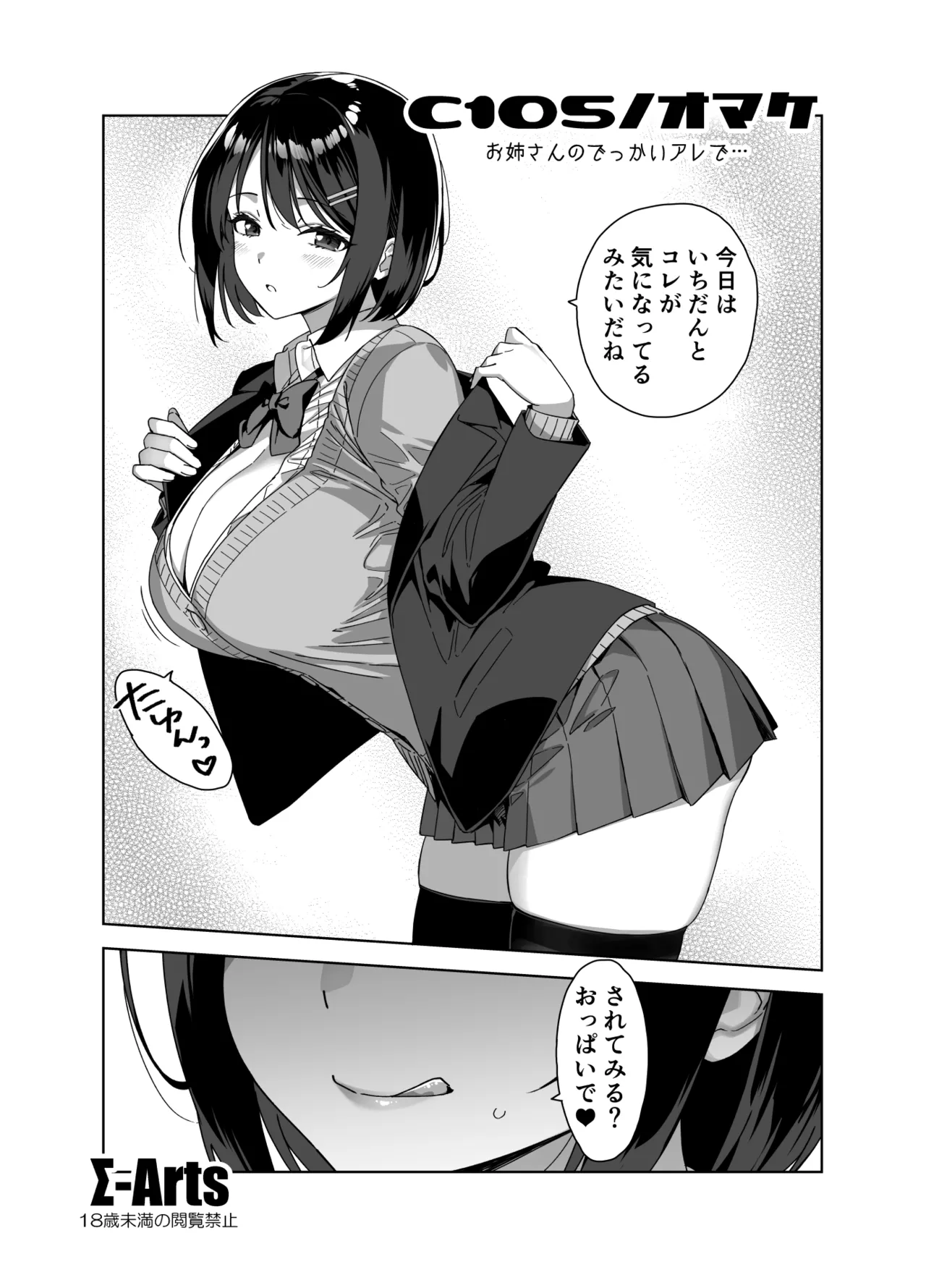 C105おまけ本 page 1 full