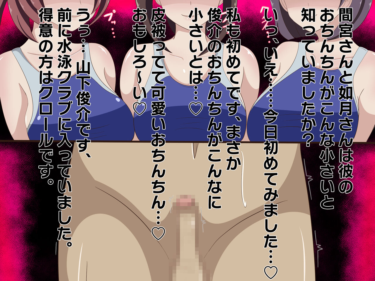 Suieibu no Shigoki 2 page 7 full