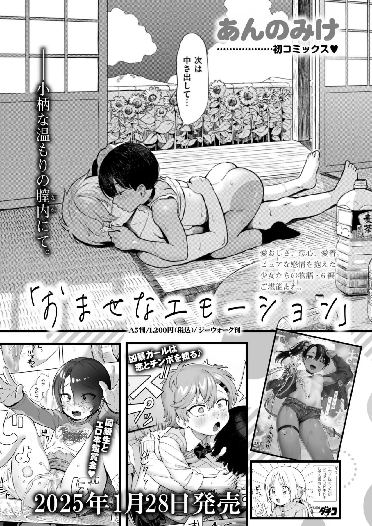 Comic Kaien VOL.21 page 11 full