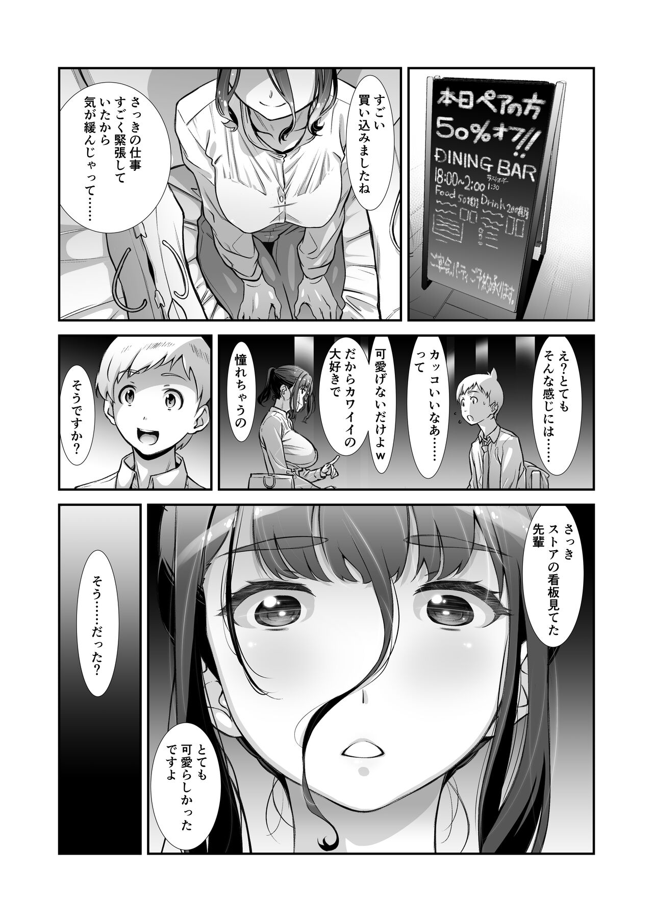 Motto, Choroi, Joushi/ 2 page 10 full