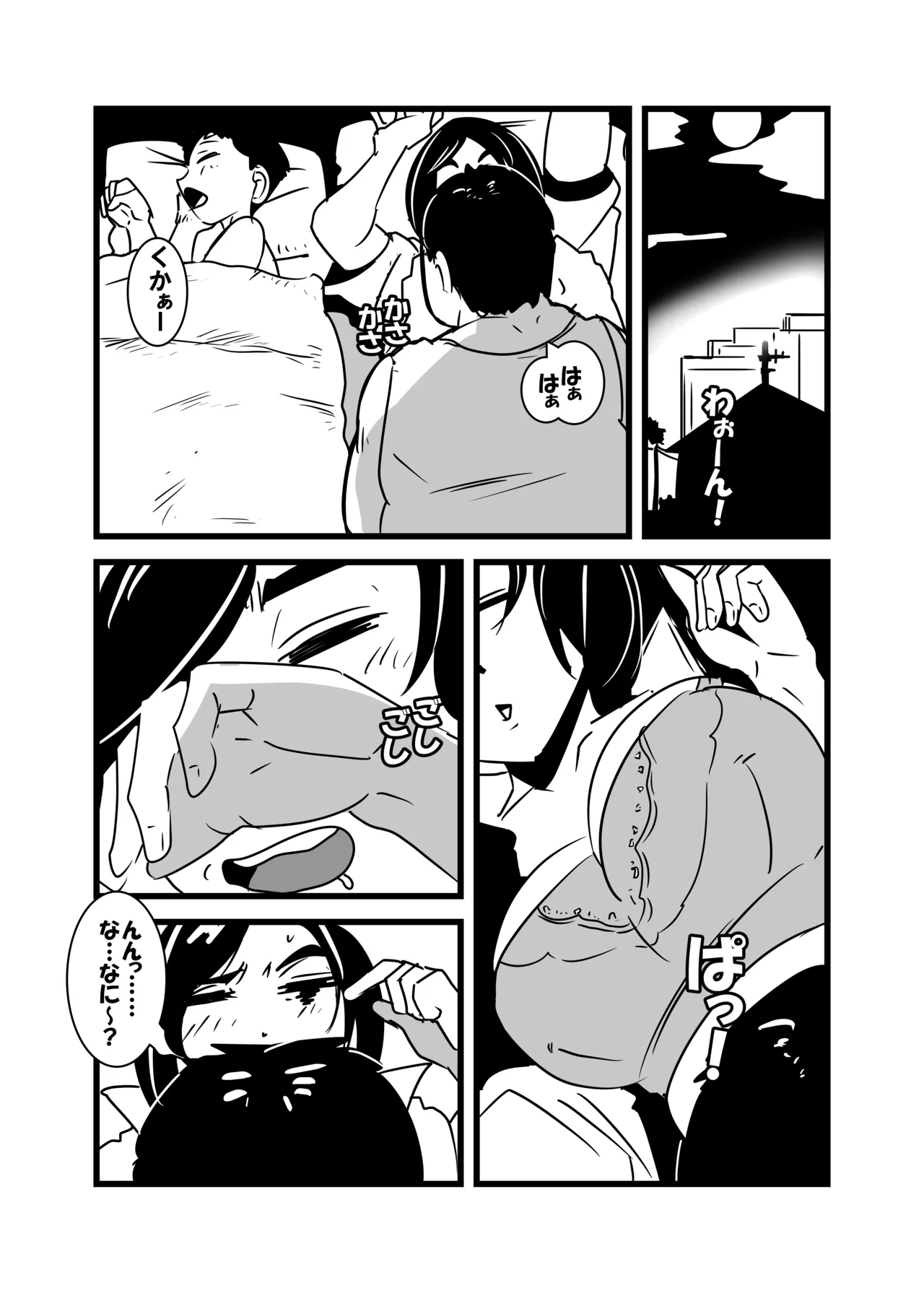 Ore no Kaa-chan Kimochi Warusugi page 11 full