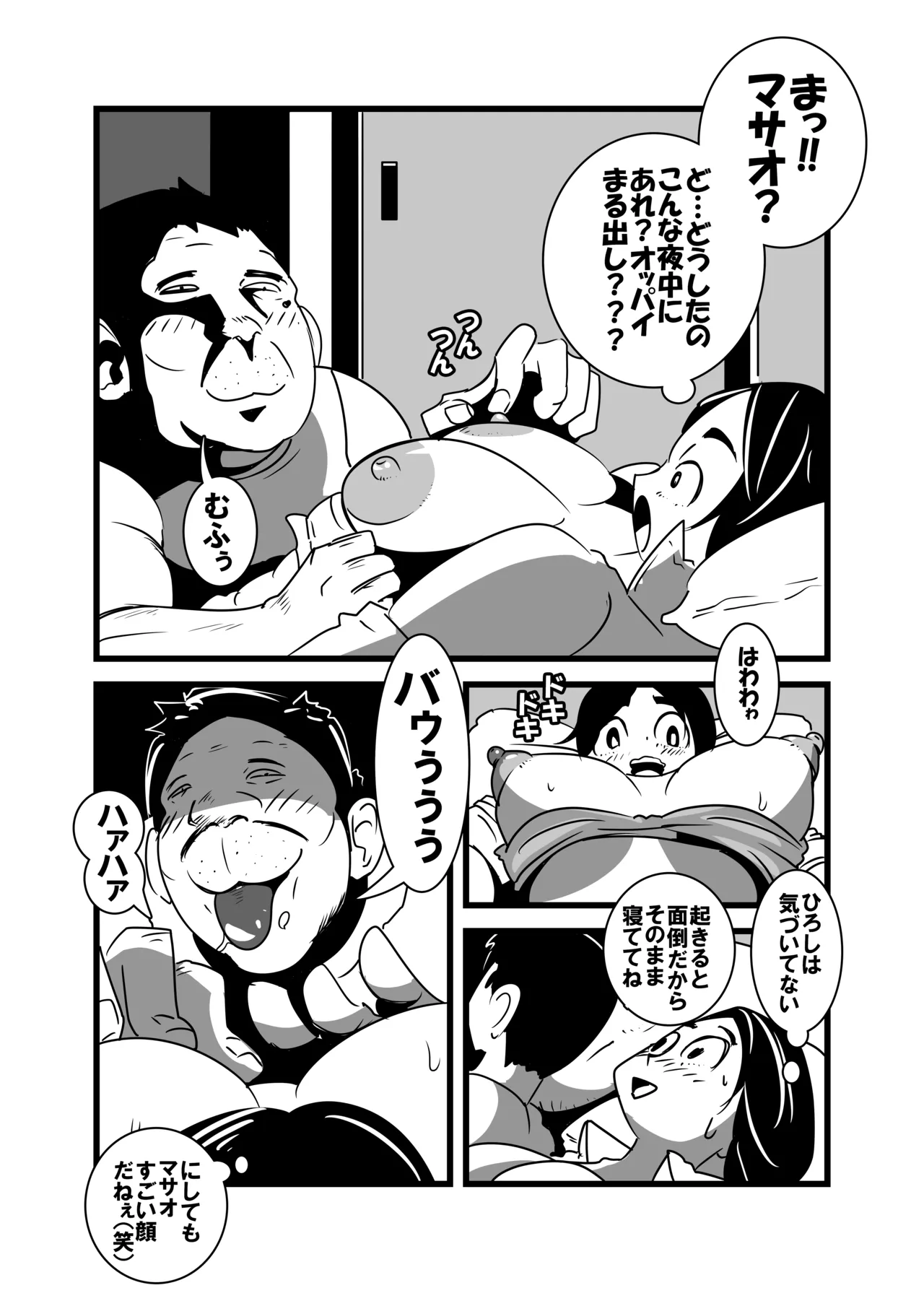 Ore no Kaa-chan Kimochi Warusugi page 12 full