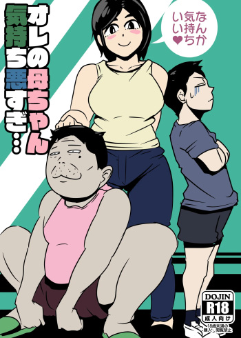 [ron] Ore no Kaa-chan Kimochi Warusugi cover