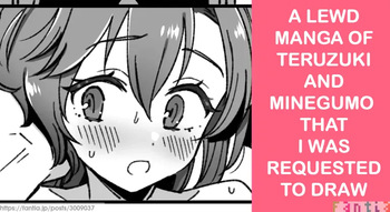 [3260 (Saburou)] Teruzuki & Minegumo Manga (Kantai Collection -KanColle-) [English] cover