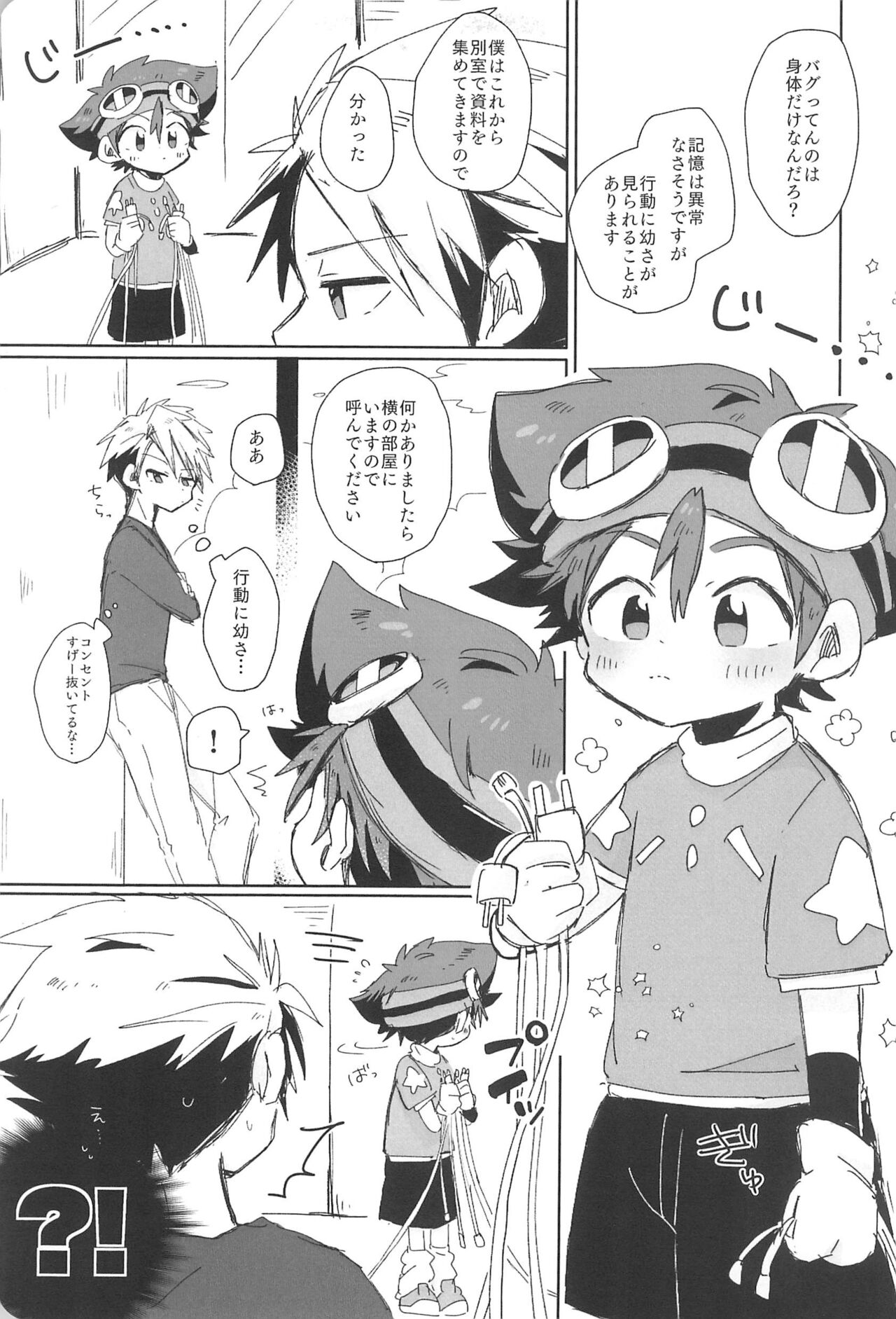 Osawari Genkin! page 11 full