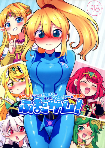(C104) [Koromonyu (Eromame)] Futa Samu! (Super Smash Bros) [English] cover