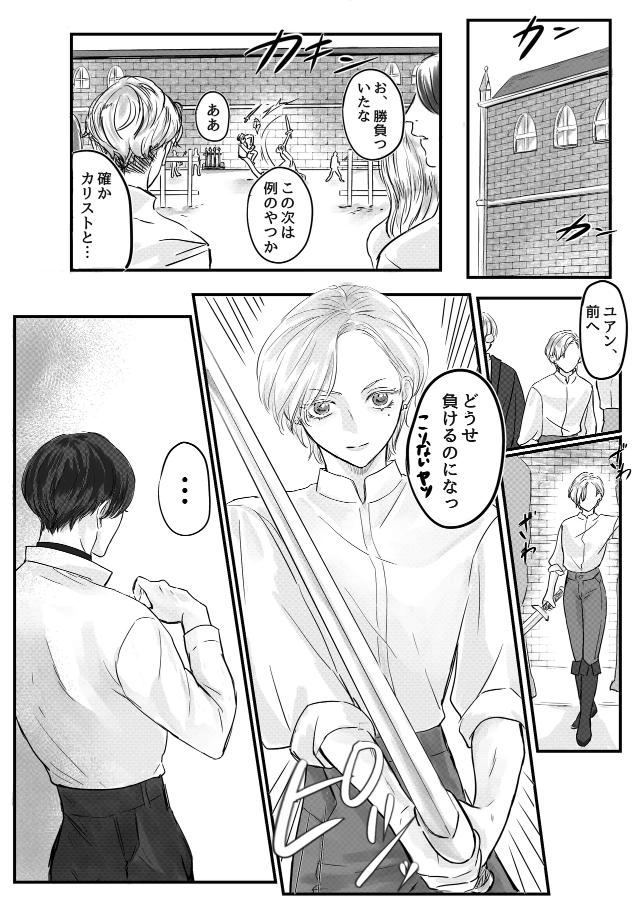 akuyaku reisoku tensei oshi no shuchaku ga tsuyo sugite seitenka sa se raremasu⁉ page 12 full
