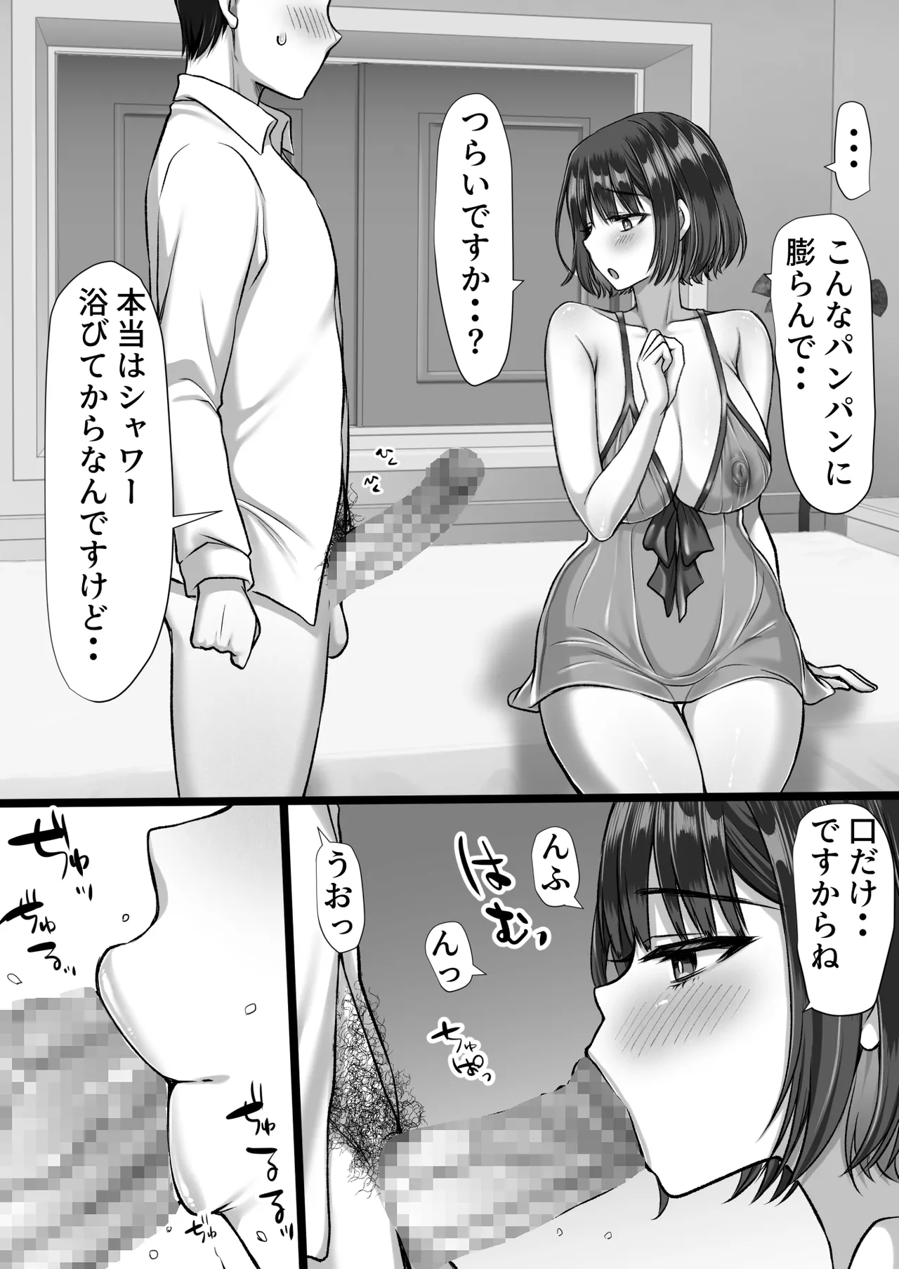 Fuuzoku ni Ittara o Katai Hazu no Tsuma no Imouto ga Detekita Hanashi page 12 full