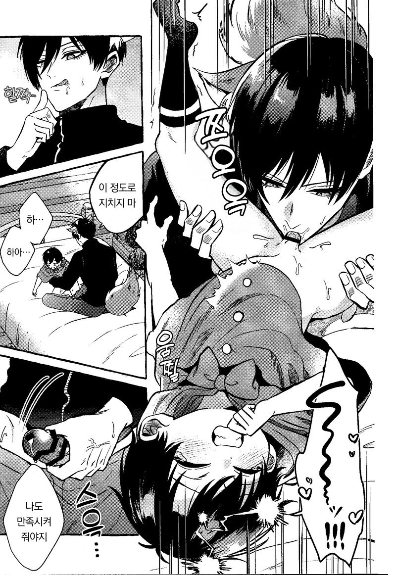 Ookami san no Shithukekata | 늑대 씨를 훈련하는 법 page 10 full