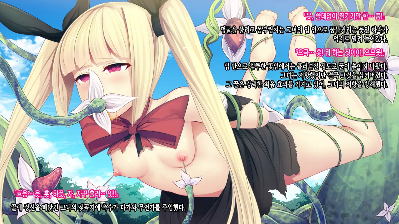 Mousou Astral Finish page 10 full