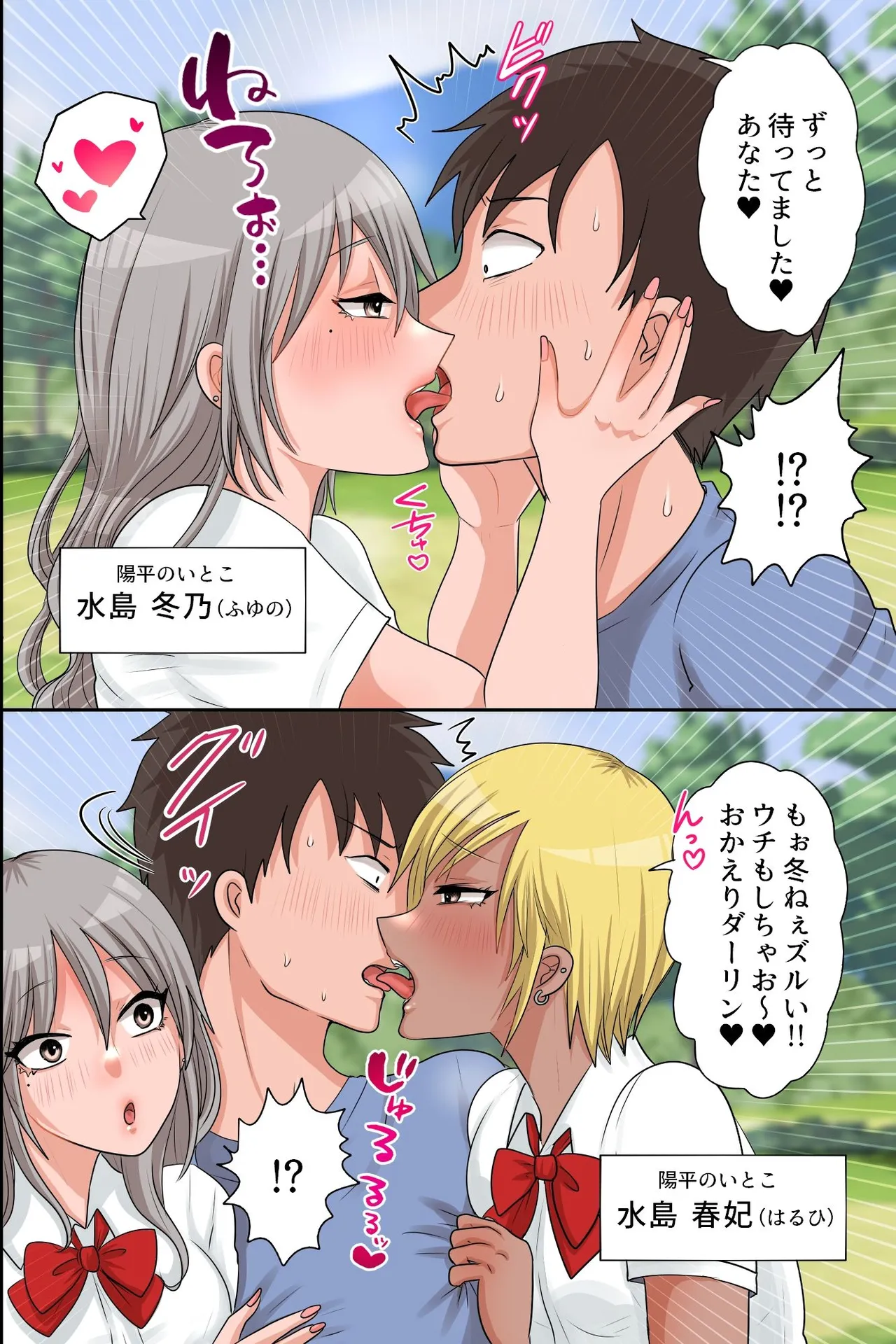 Inaka Haha Musumetachi to Kozukuri Sekkusu! Ore ga Mura no Okite Niyotte Shimai to Sono Hahaoya Kara Kōbi o Segamarete Kodane o Ubaiawareru Nante page 9 full