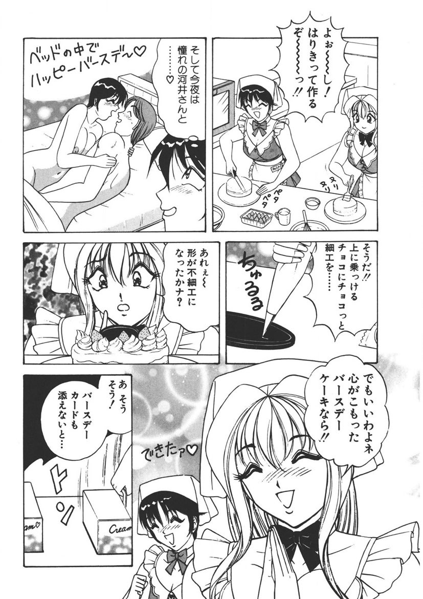 Cream Vanilla Vol. 1 page 11 full