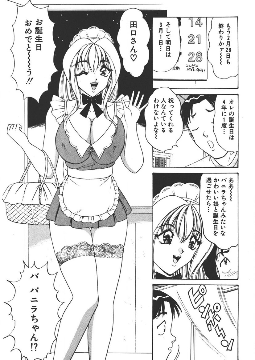 Cream Vanilla Vol. 1 page 12 full