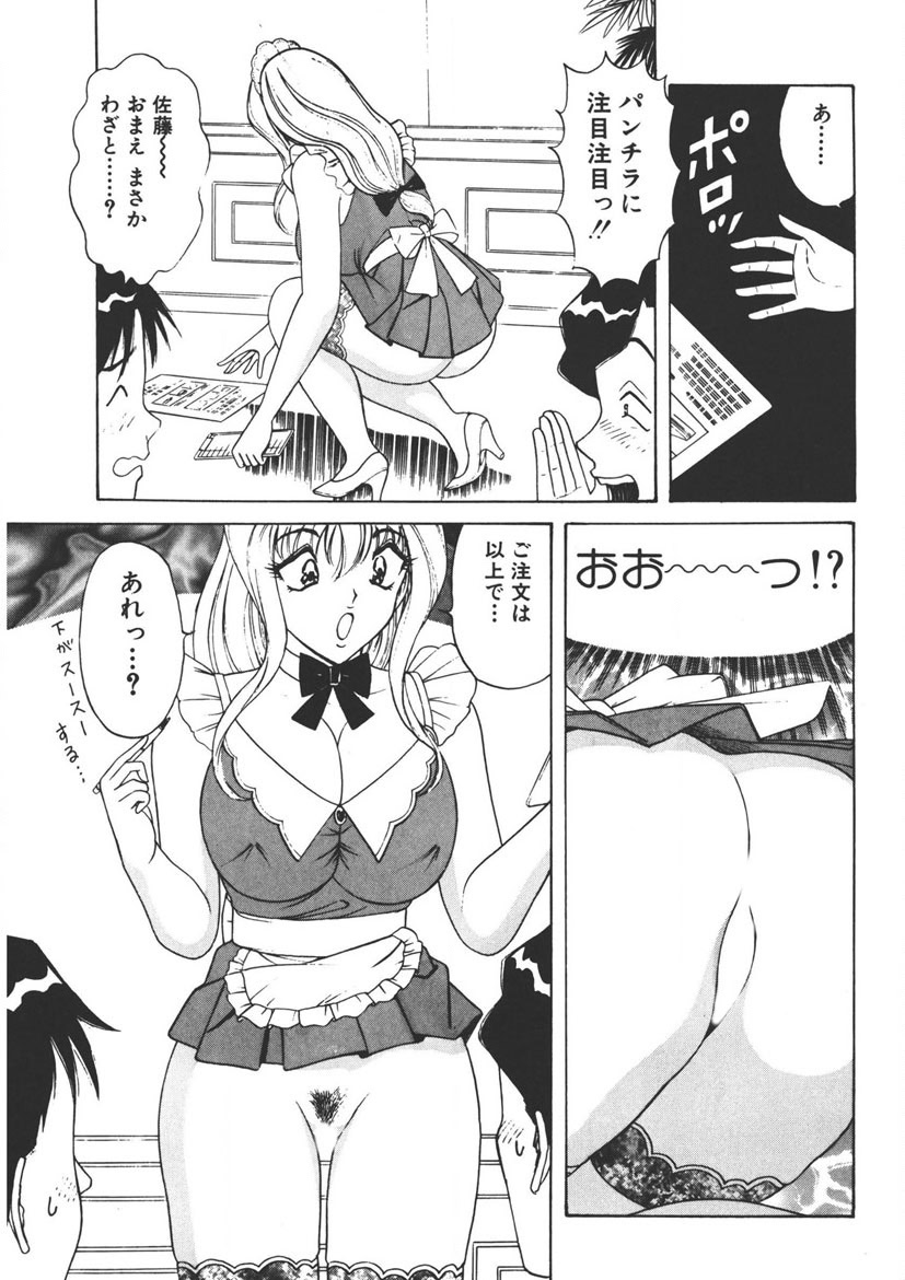 Cream Vanilla Vol. 1 page 8 full
