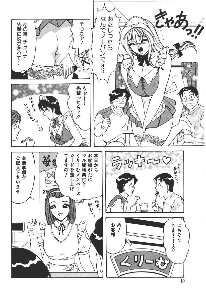 Cream Vanilla Vol. 1 page 9 full