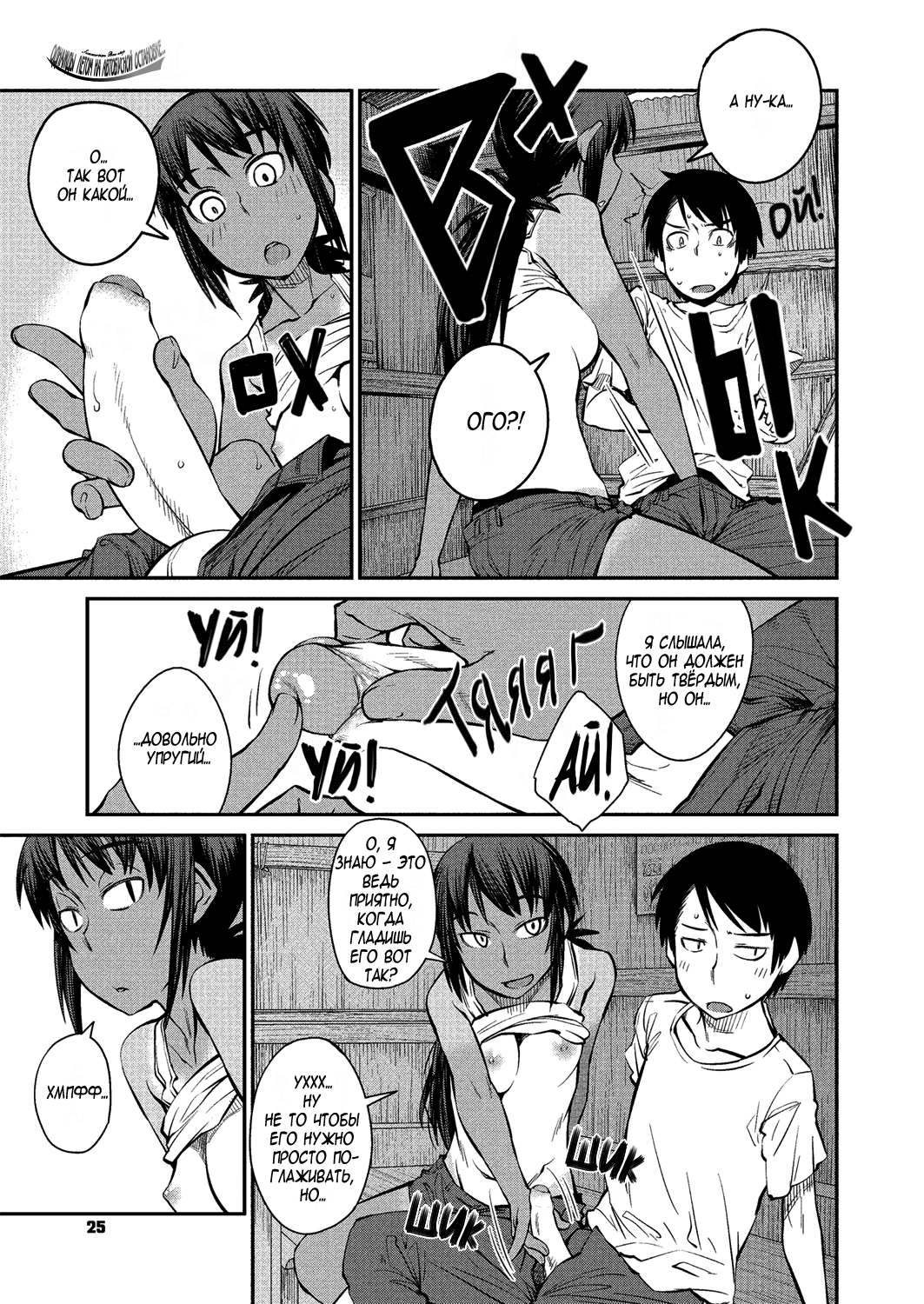 Natsu No Bus-Tei / Summertime Bus Stop | Однажды летом на автобусной остановке   , Merlin wizard page 11 full